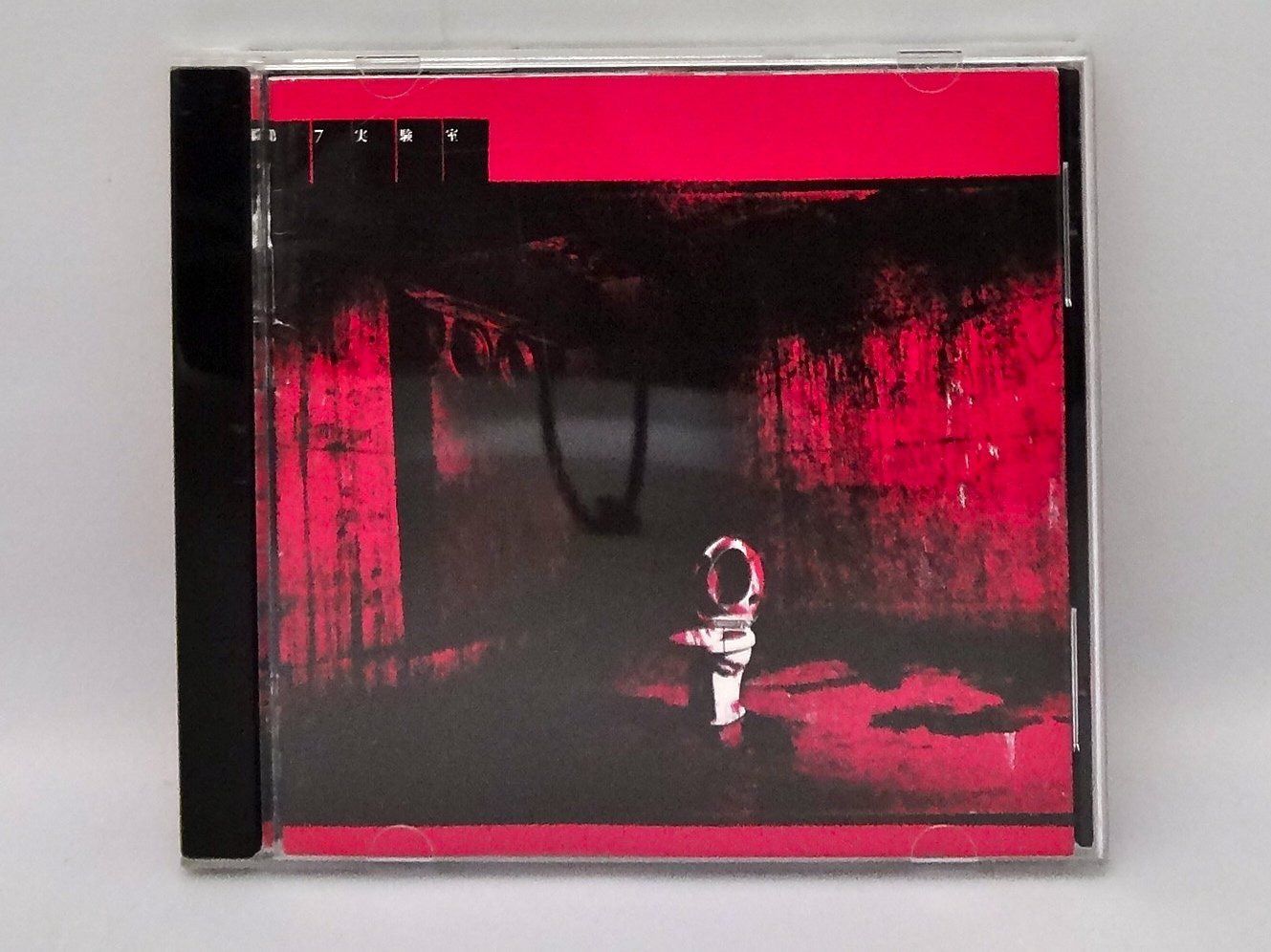 【CD】第7実験室