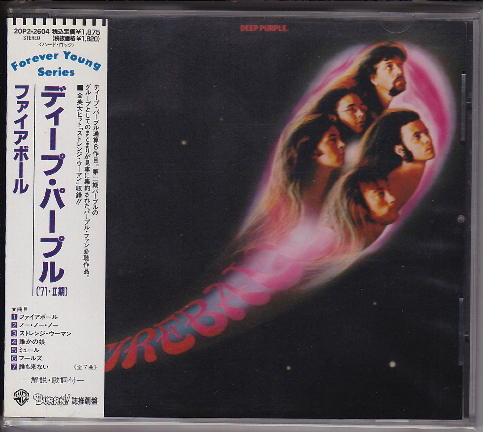 【CD】ファイアボール