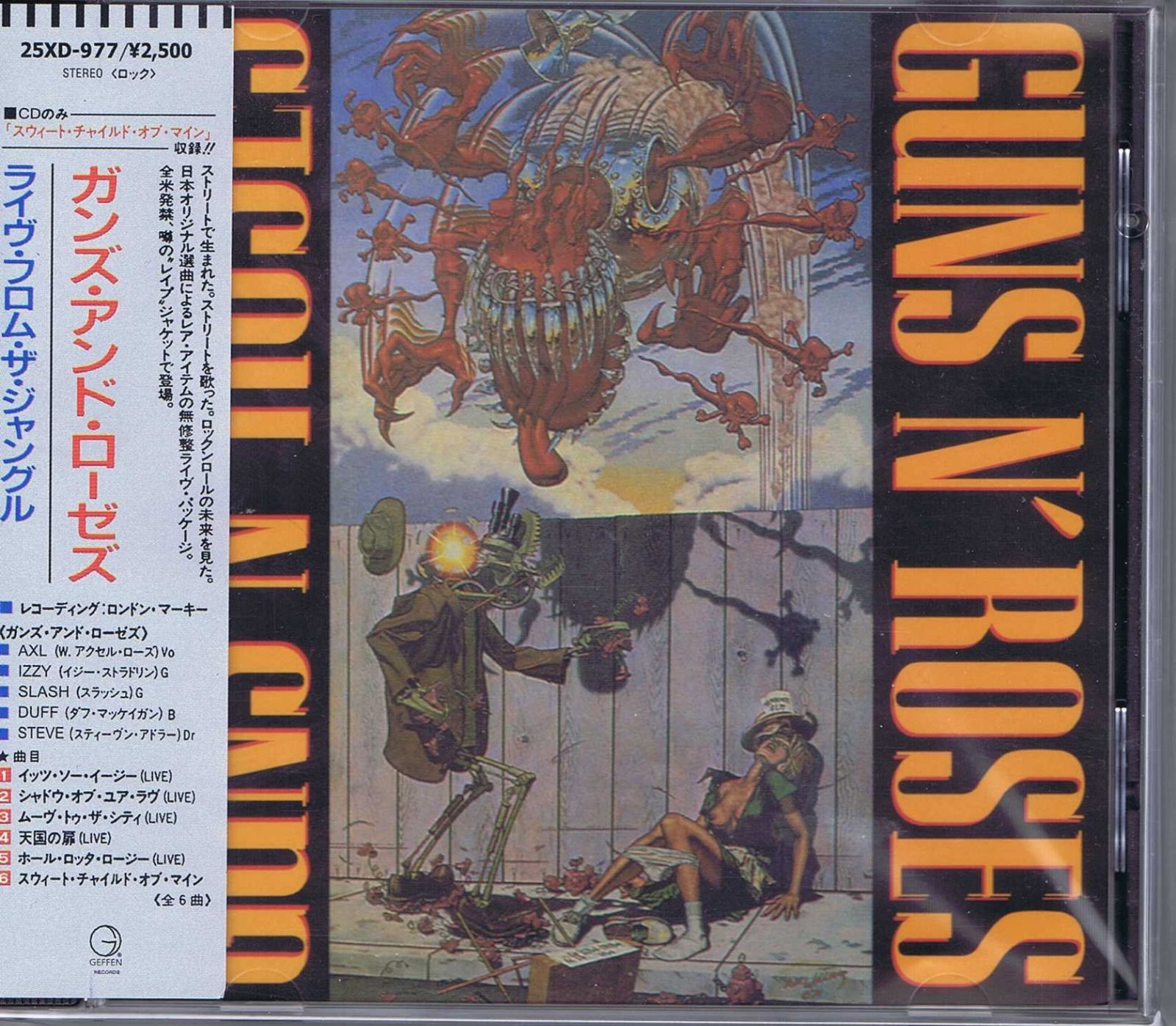 【CD】ライヴ・フロム・ザ・ジャングル