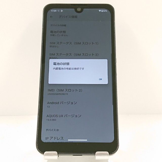 AQUOS wish A103SH SoftBank チャコール 送料無料 本体 c19983 - メルカリ