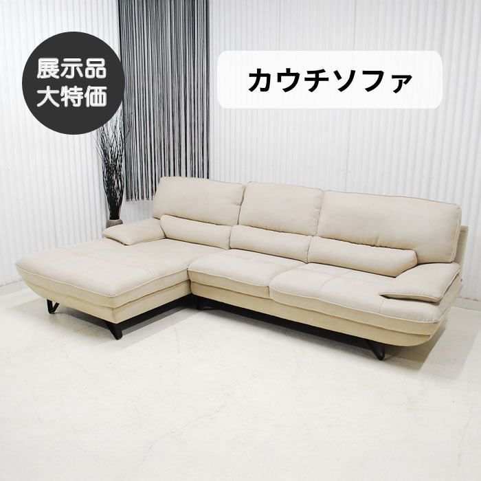 【メルカリ限定価格】オシャレな小さめカウチ♪ 現品限り】カウチソファ(座って右カウチ) L型 スタイリッシュモダン