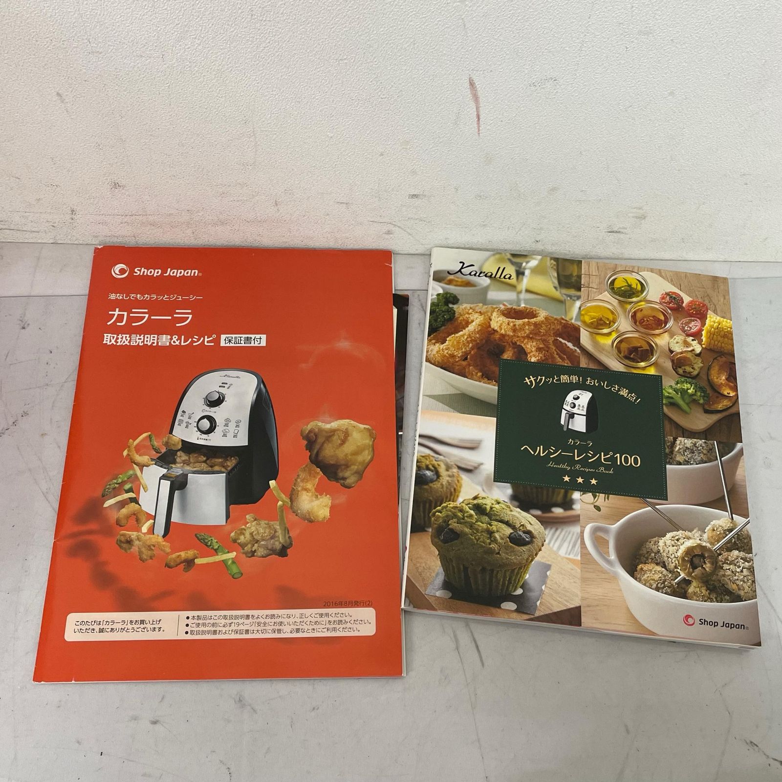 shopjapan ショップジャパン Karalla カラーラ ノンフライヤー