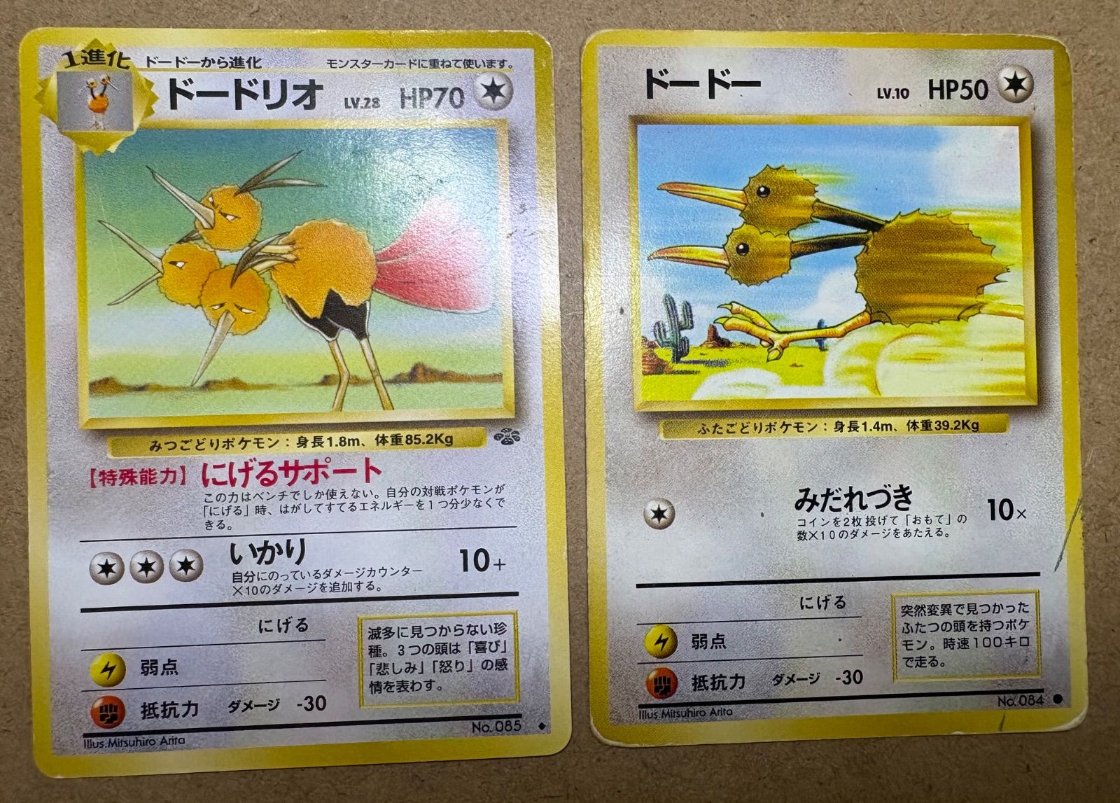 ドードー＆ドードリオ(ダメージ特価品) ポケモンカード旧裏 - メルカリ