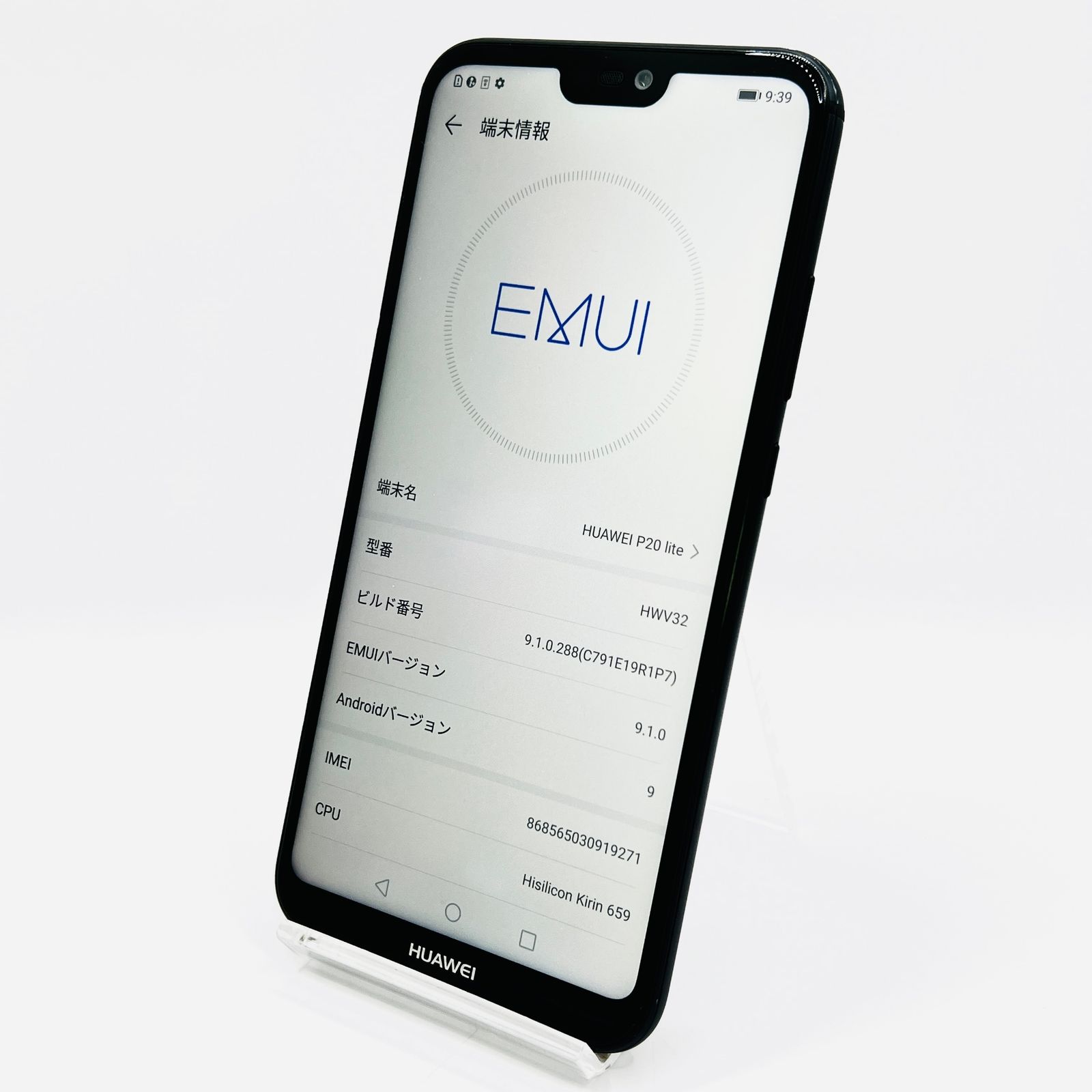 新品未使用 HUAWEI P20 lite HWV32 ピンク SIMフリー 【公式通販】