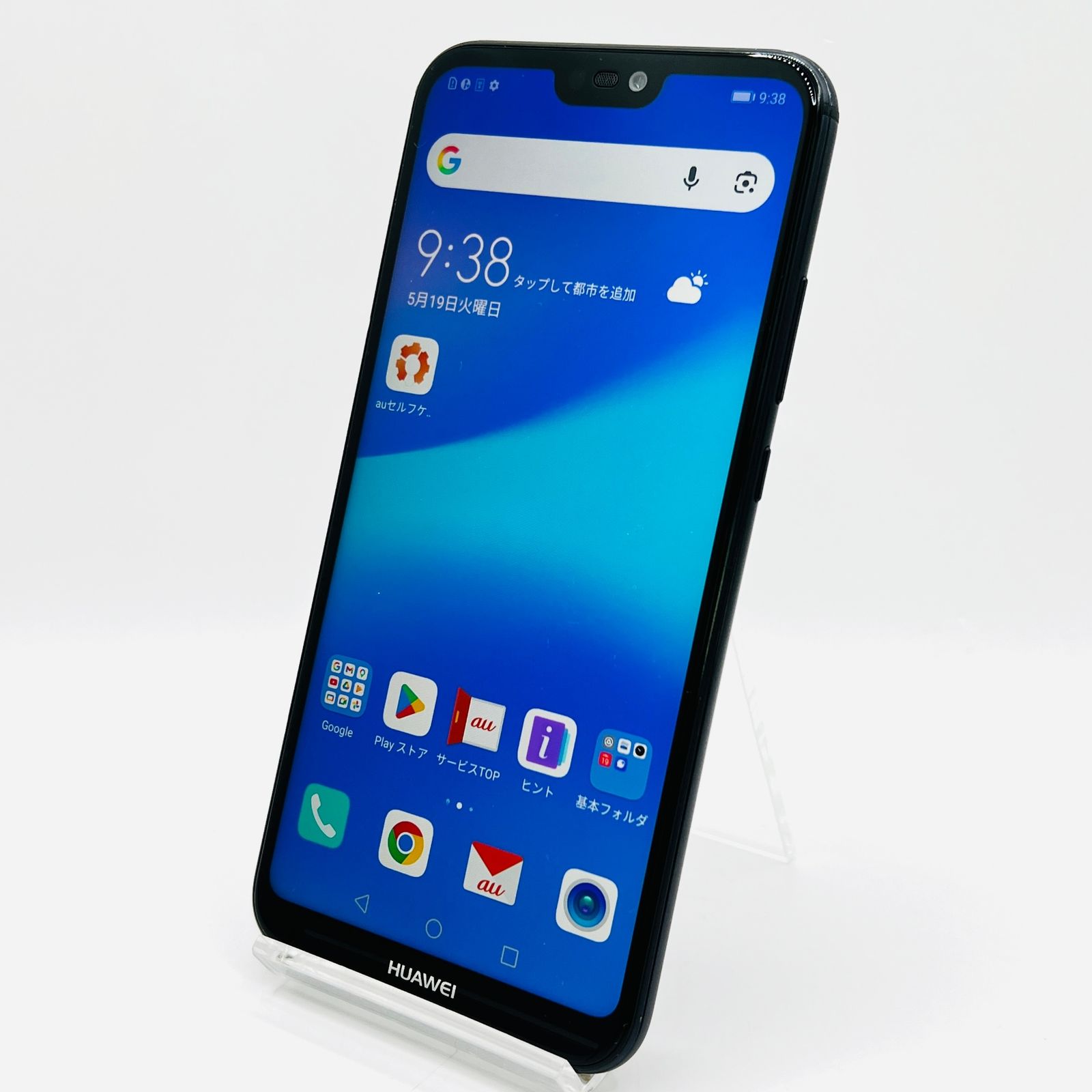 au HUAWEI P20 lite HWV32 ブラック 利用制限〇 動作確認済み - メルカリ