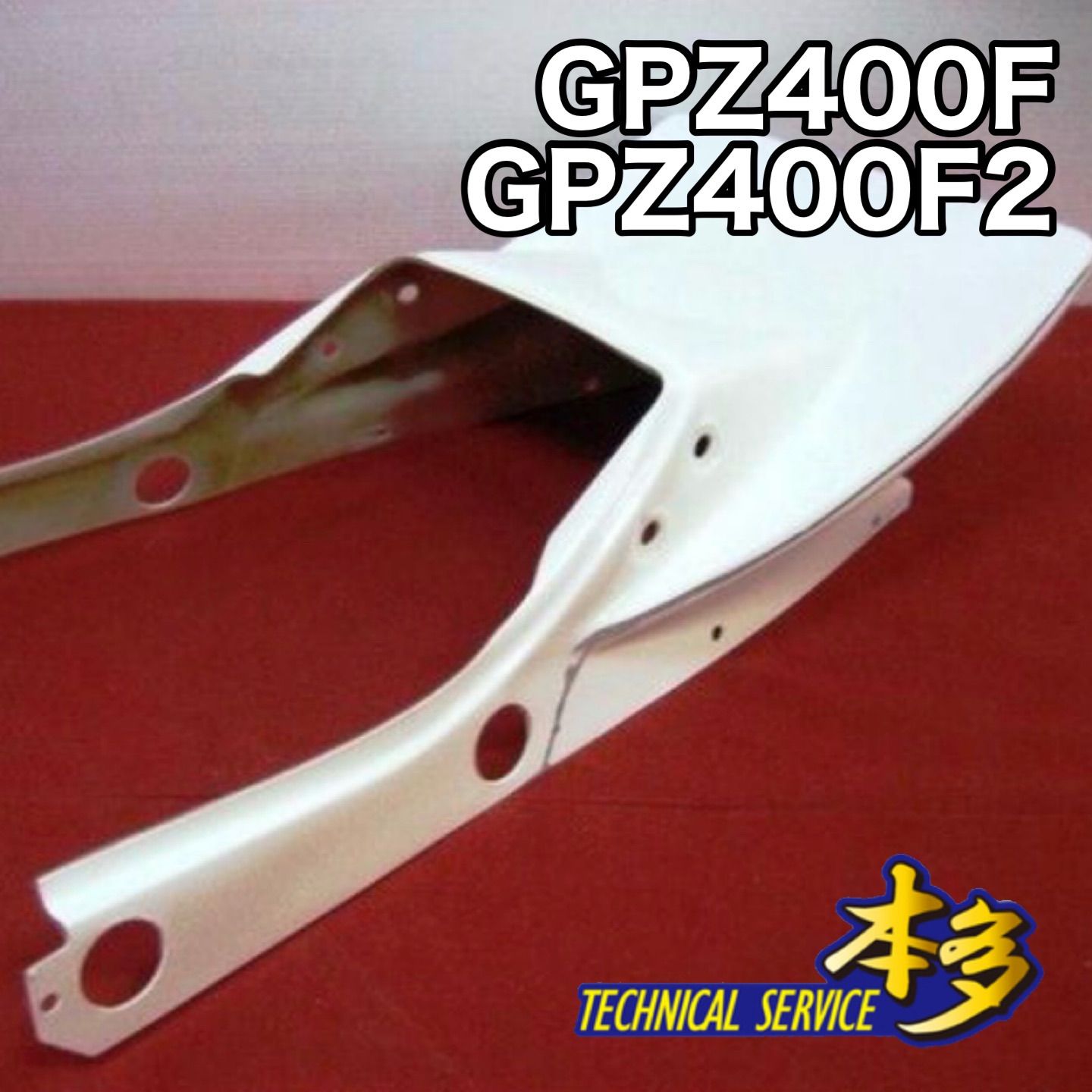 8.GPZ400F GPZ400F2 テールカウル 新品 gpz400f TSH バイク - メルカリ