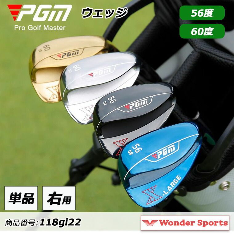 ウェッジ サンドウェッジ PGM アプローチウェッジ 56度 60度 ワイドソール ハイバウンス CNC加工 メンズ スピン アプローチ バンカー 初心者対応 高精度 ゴルフクラブ 幅広底 ダフリ防止 バンカー 118gi22