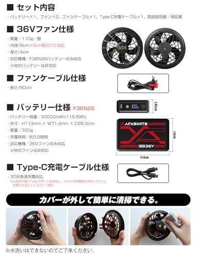 2026最強進化 36V最大出力 30000mAh】 ファンバッテリーセットa