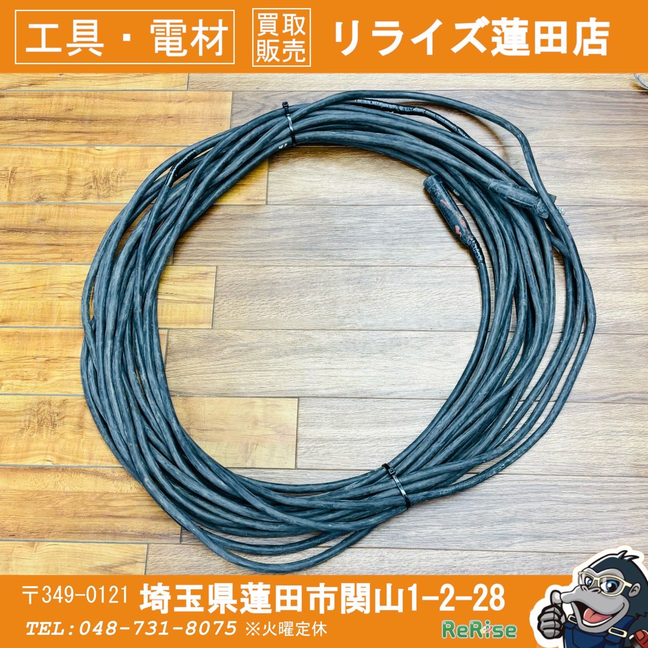 溶接用 キャブタイヤケーブル 22sq 長さ約25m【中古】 【蓮田店】