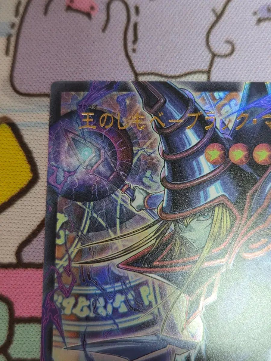 遊戯王 オーバーフレーム ウルトラレア 王のしもべ ブラック 