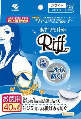 新品 小林製薬　あせワキパット Riff(リフ) ホワイト お徳用 20組(40枚)×12点セット　(4987072026328)