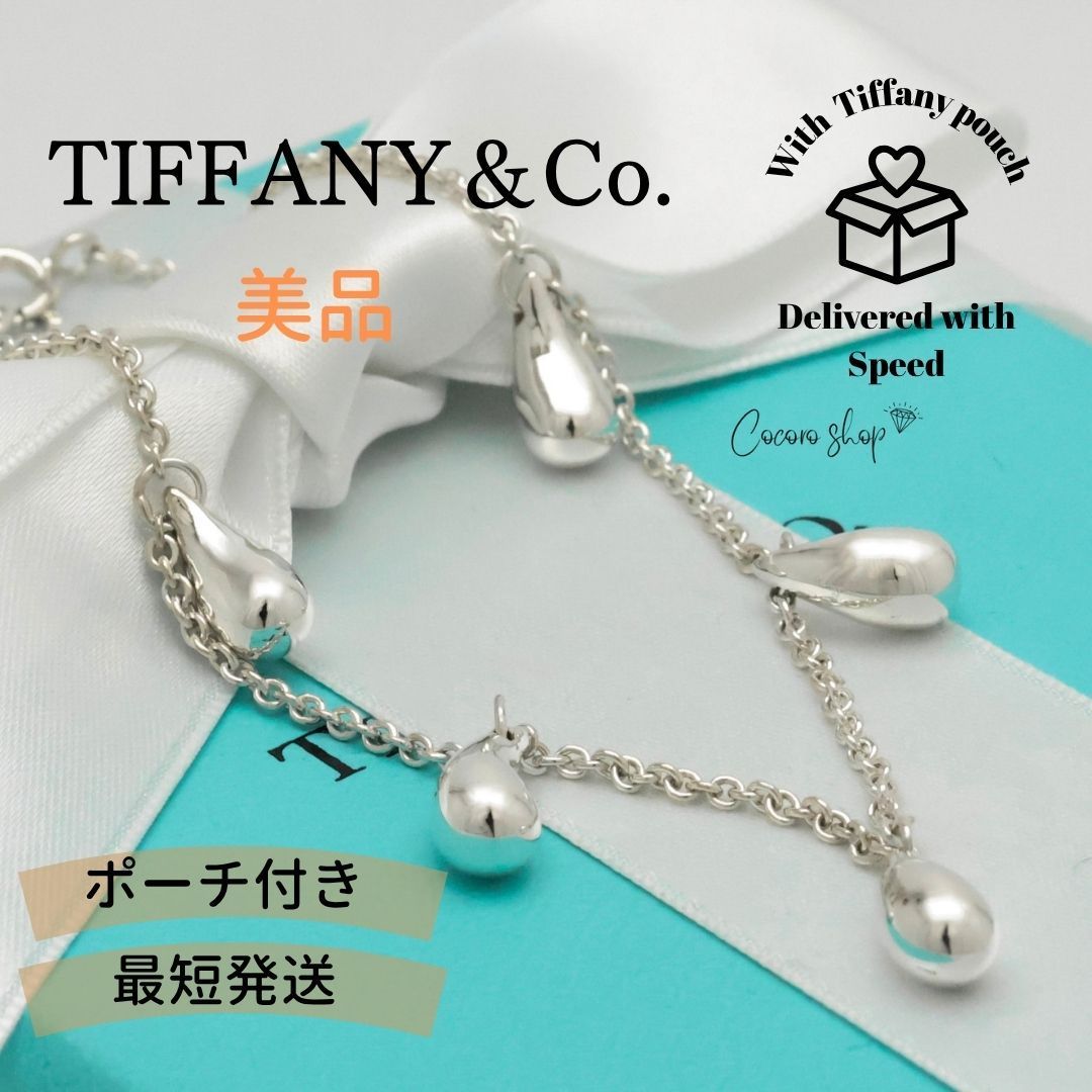 【美品】ティファニー TIFFANY&Co. 5連 ファイブ ティアドロップ エルサペレッティ ブレスレット AG925