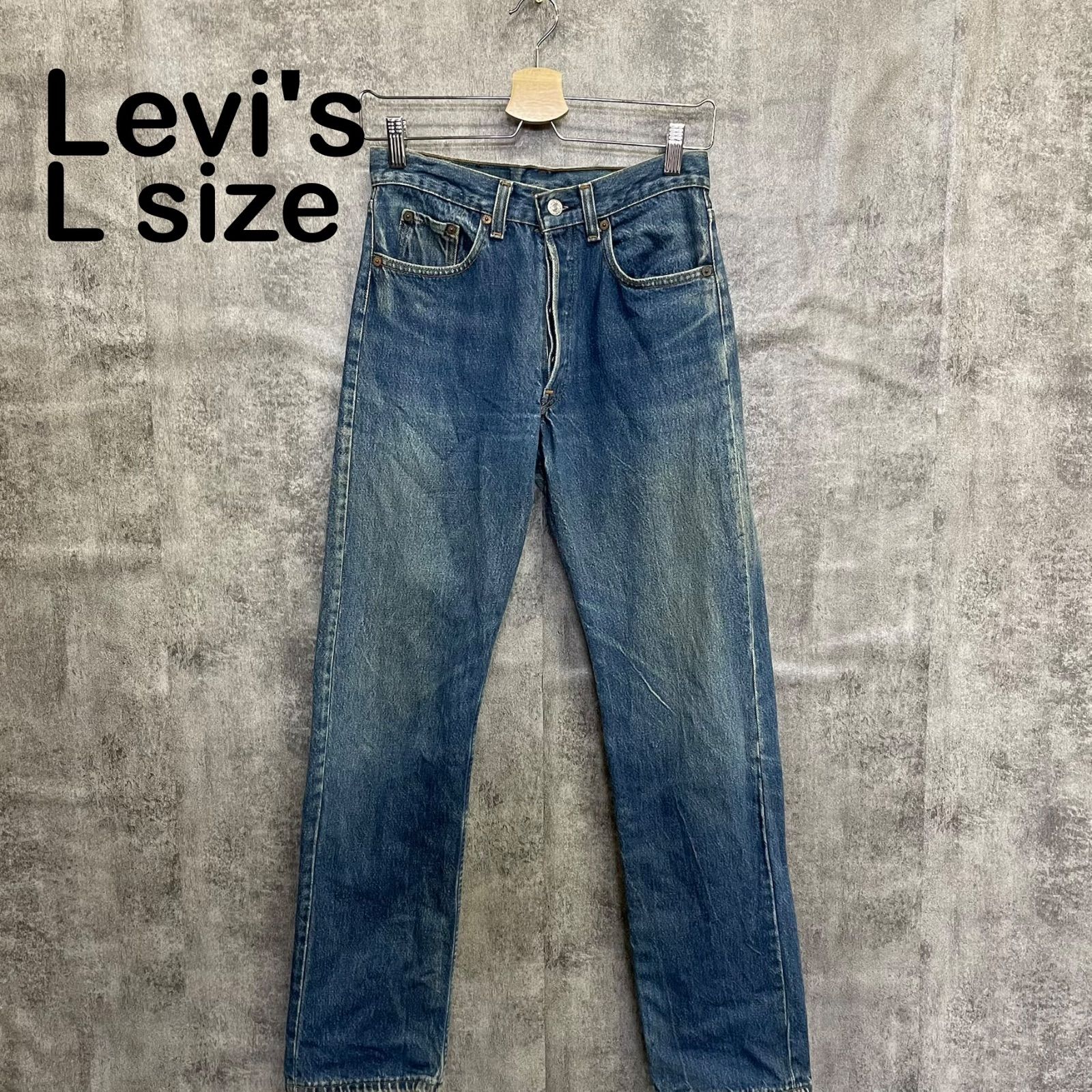【U-276】Levi’s リーバイス 501 USA製 W29 L32 ボタン裏653 ヒゲ落ち 縦落ち フェード デニムパンツ USA古着 アメカジ