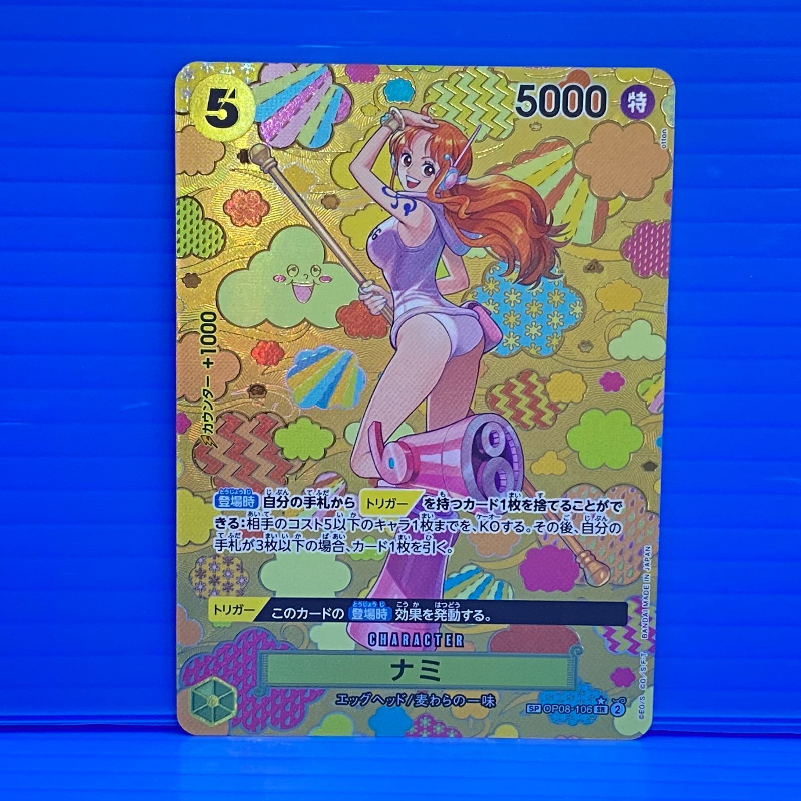 [盛岡店52-0097] ナミ OP08-106 和柄 SR-SPC 新たなる皇帝[中古/パケ]