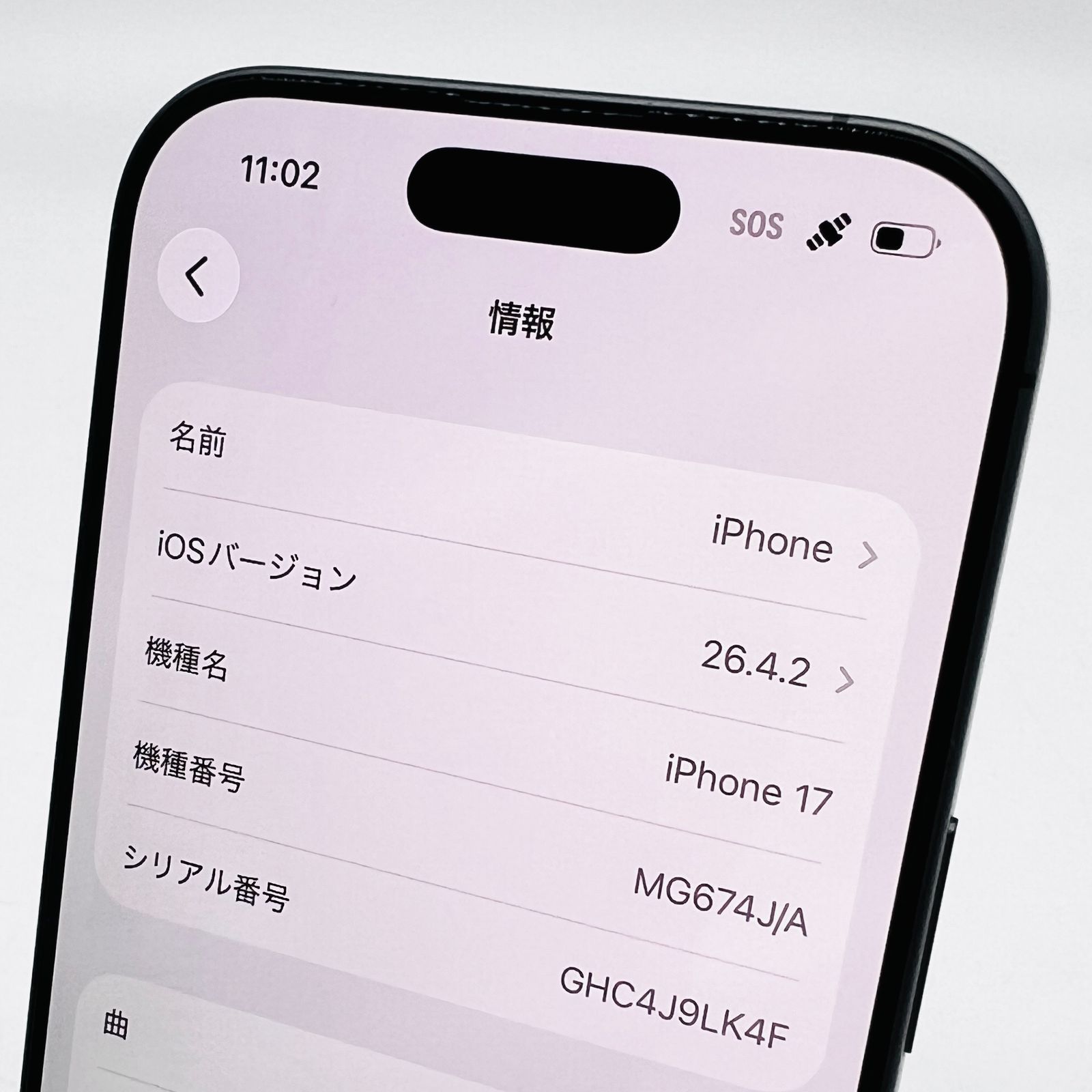 iPhone 17 256GB ブラック SIMフリー 中古 Aランク - メルカリ