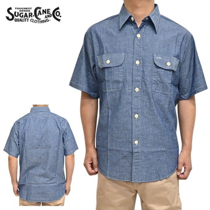 シュガーケーン SUGAR CANE SC37941 半袖シャツ ブルー シャンブレー ワークシャツ メンズ sc37941