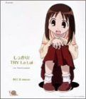 【CD】あずまんが大王 キャラクターCD Vol.3 春日歩 - しっかり! TRY La Lai