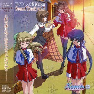 【CD】TVアニメーション版 Kanonサウンドトラック第2巻