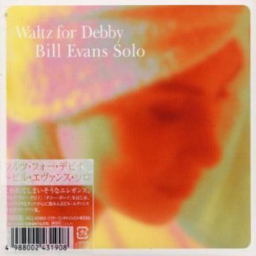 【CD】ワルツ・フォー・デビイ~ビル・エヴァンス・ソロ