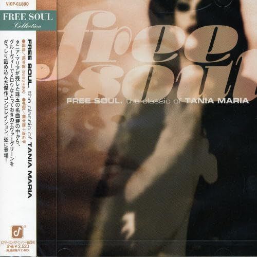 【CD】フリー・ソウル~クラシック・オブ・タニア・マリア
