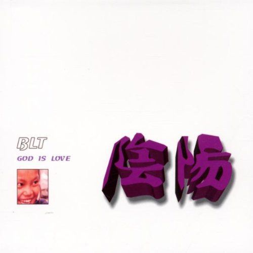 【CD】God Is Love