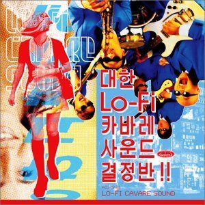 【CD】大韓Lo-Fiキャバレー・サウンド!!決定版 4,989円
