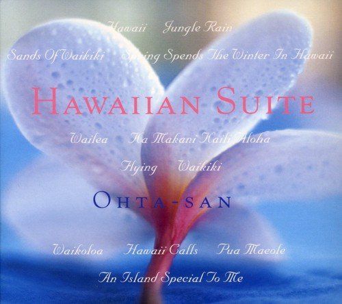 【CD】ハワイアン・スイート