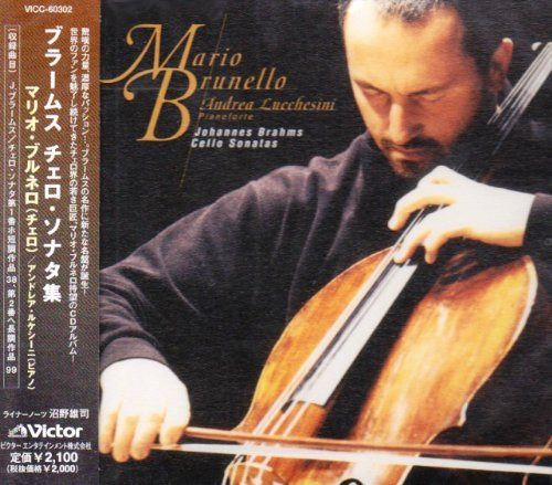 【CD】ブラームス:チェロソナタ集