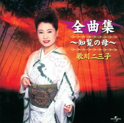 【CD】全曲集