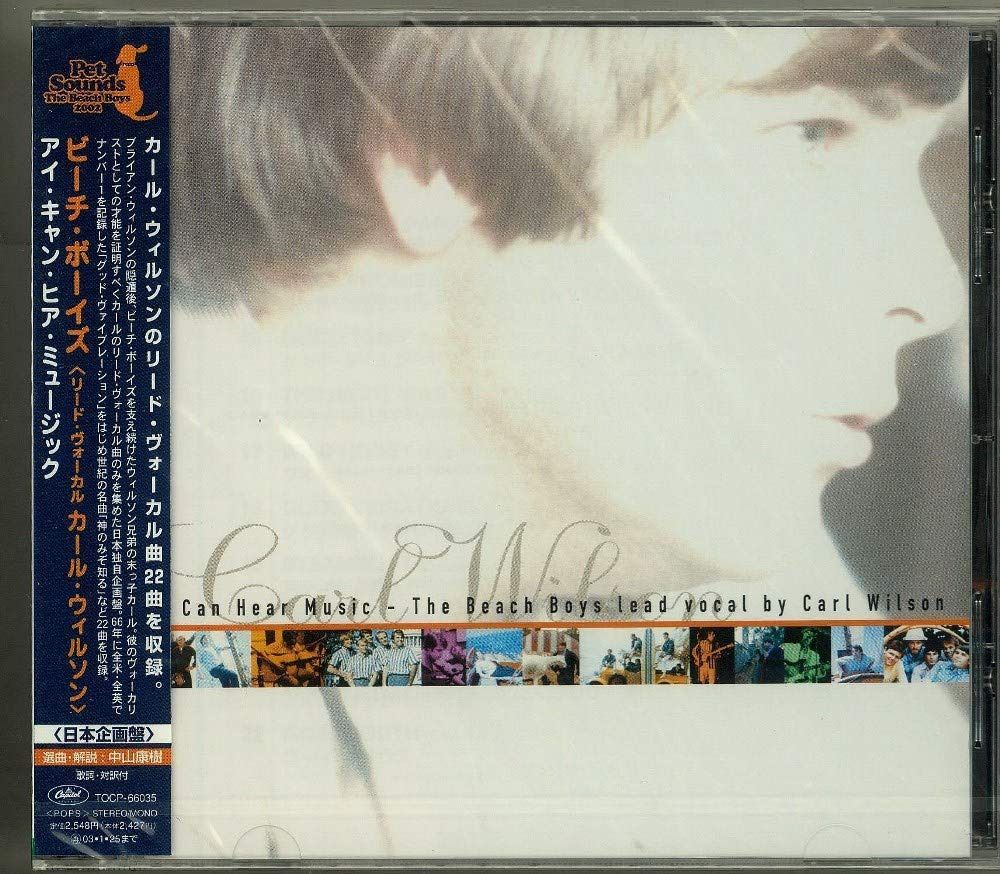 【CD】アイ・キャン・ヒア・ミュージック