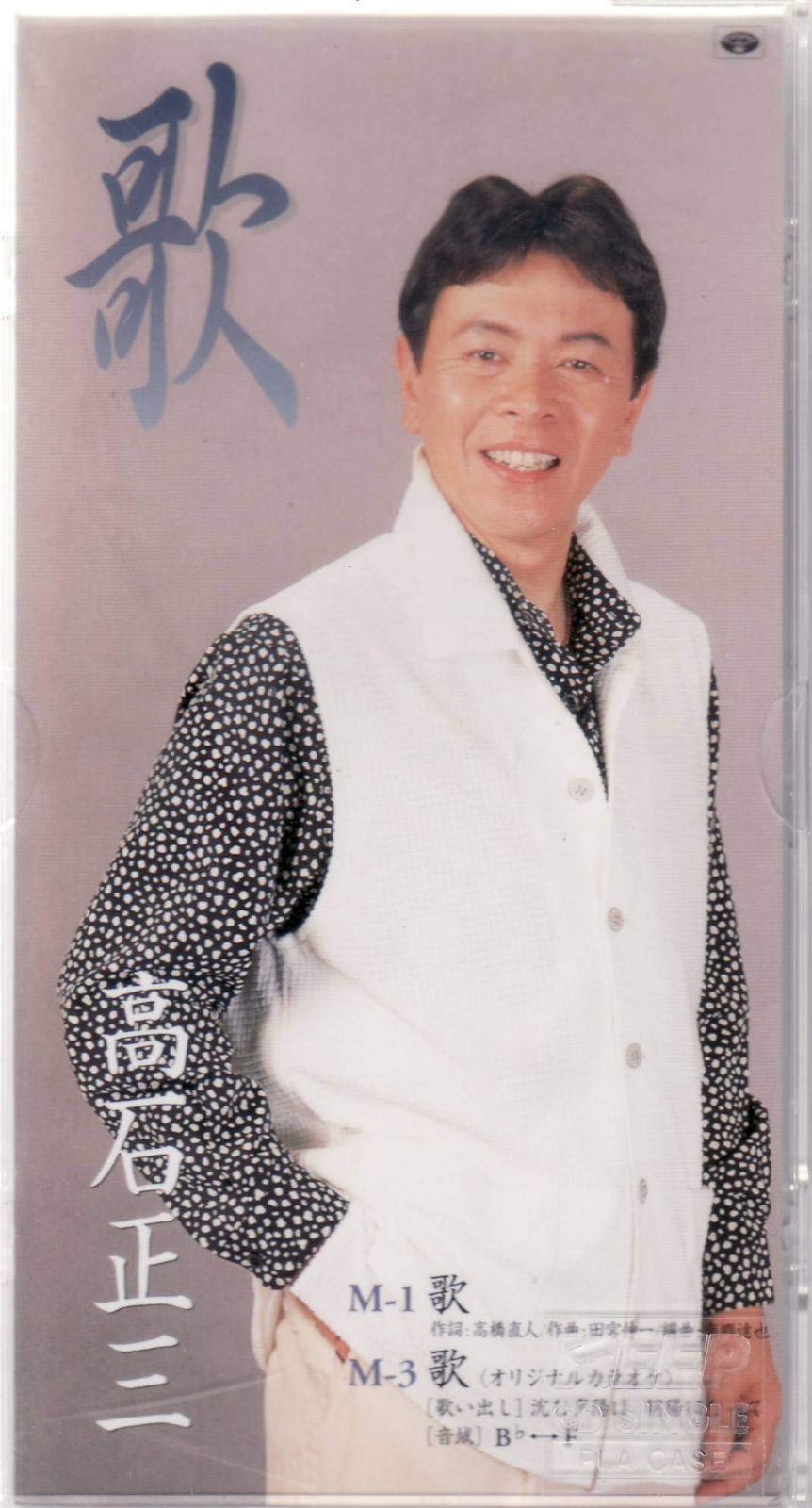 【CD】歌