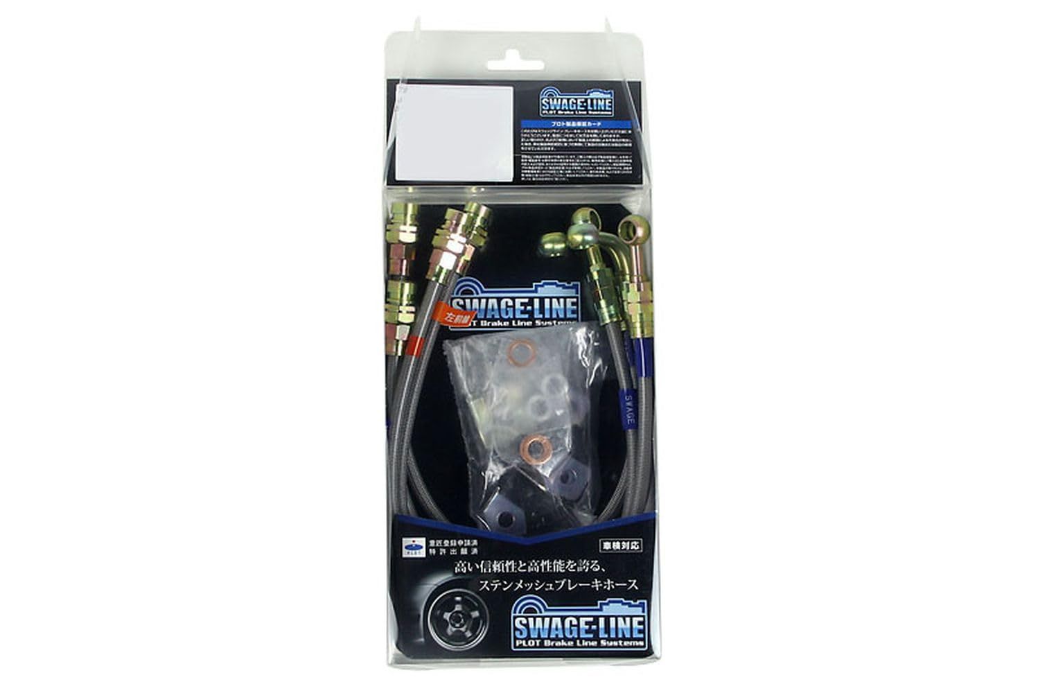 新品 SWAGE-LINEブレーキホースキット/クリアホース/スチール製フィッティング仕様 クリアコート CU2W エアトレック ターボR ST4221N