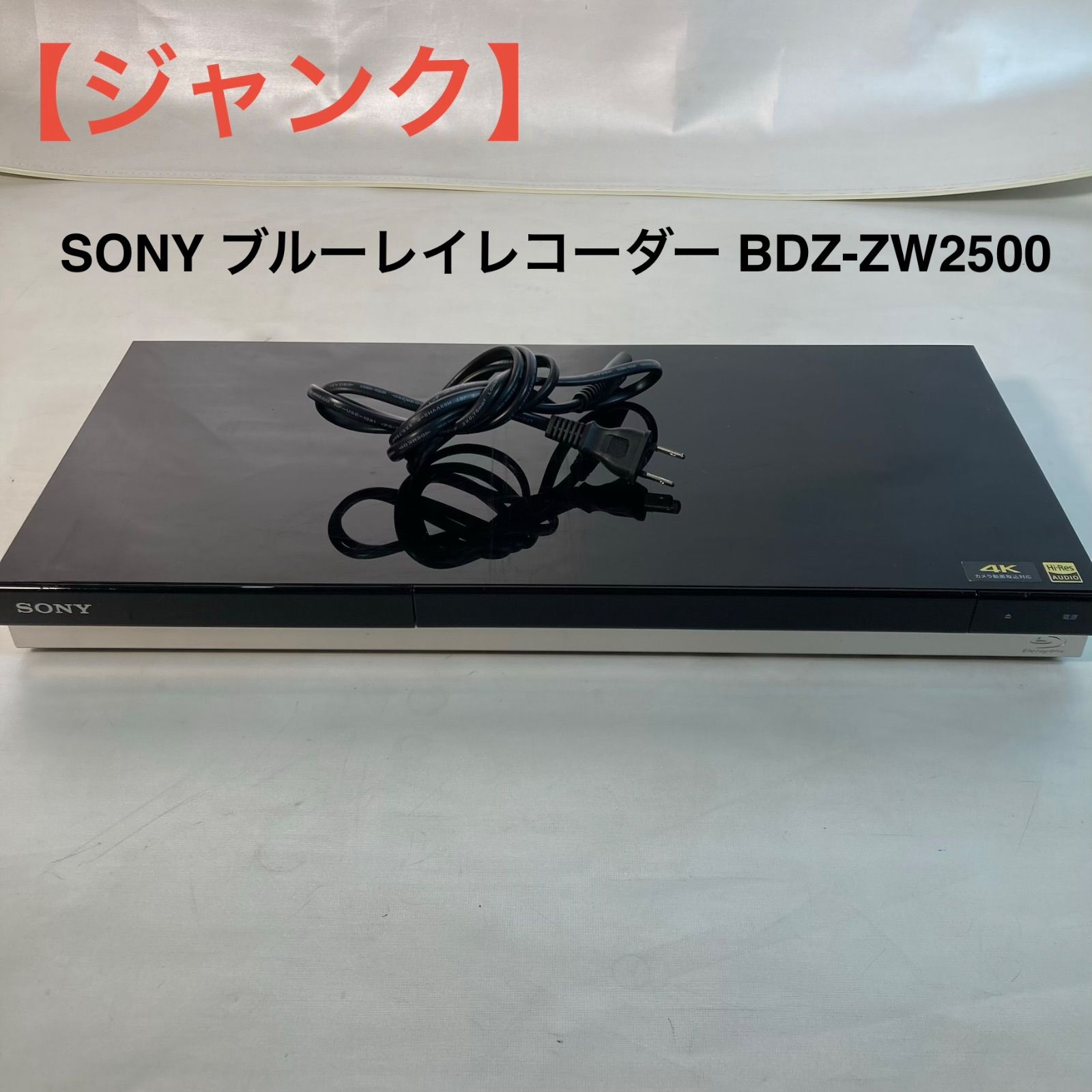 BDZ-ZT2500 4K対応 ブルーレイレコーダー ジャンク品 【公式通販】
