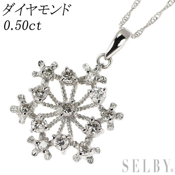 Pt900/ Pt850 ダイヤモンド ペンダントネックレス 0.50ct スノーフレーク