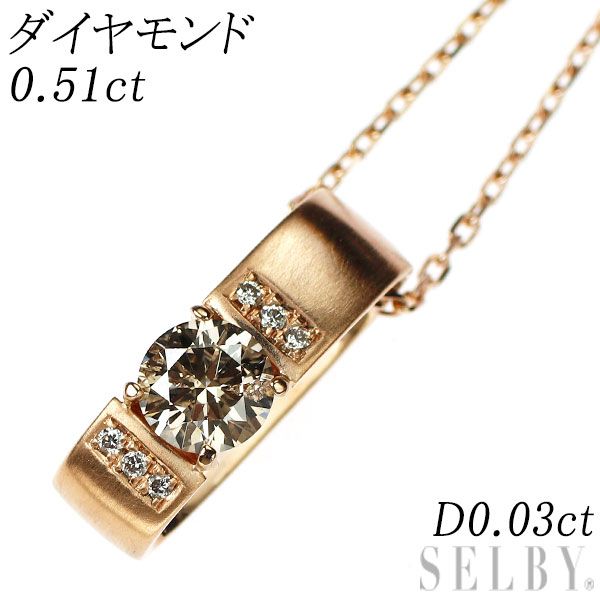 K18PG ダイヤモンド ペンダントネックレス 0.51ct D0.03ct