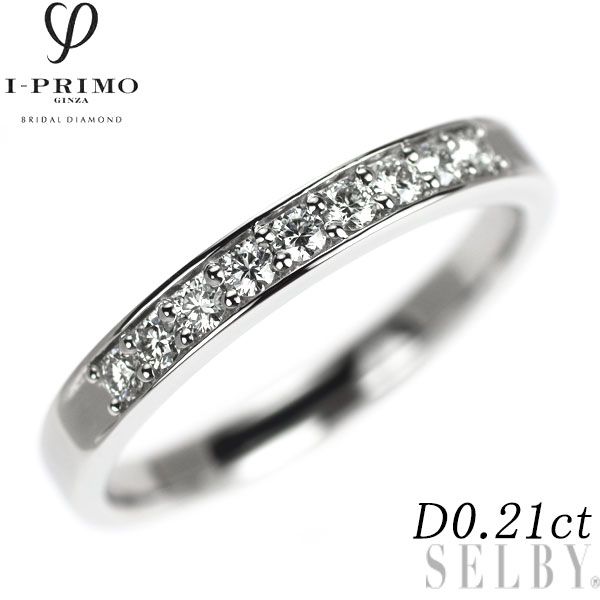 アイプリモ Pt950 ダイヤモンド リング 0.21ct パエンナ 鍛造製法
