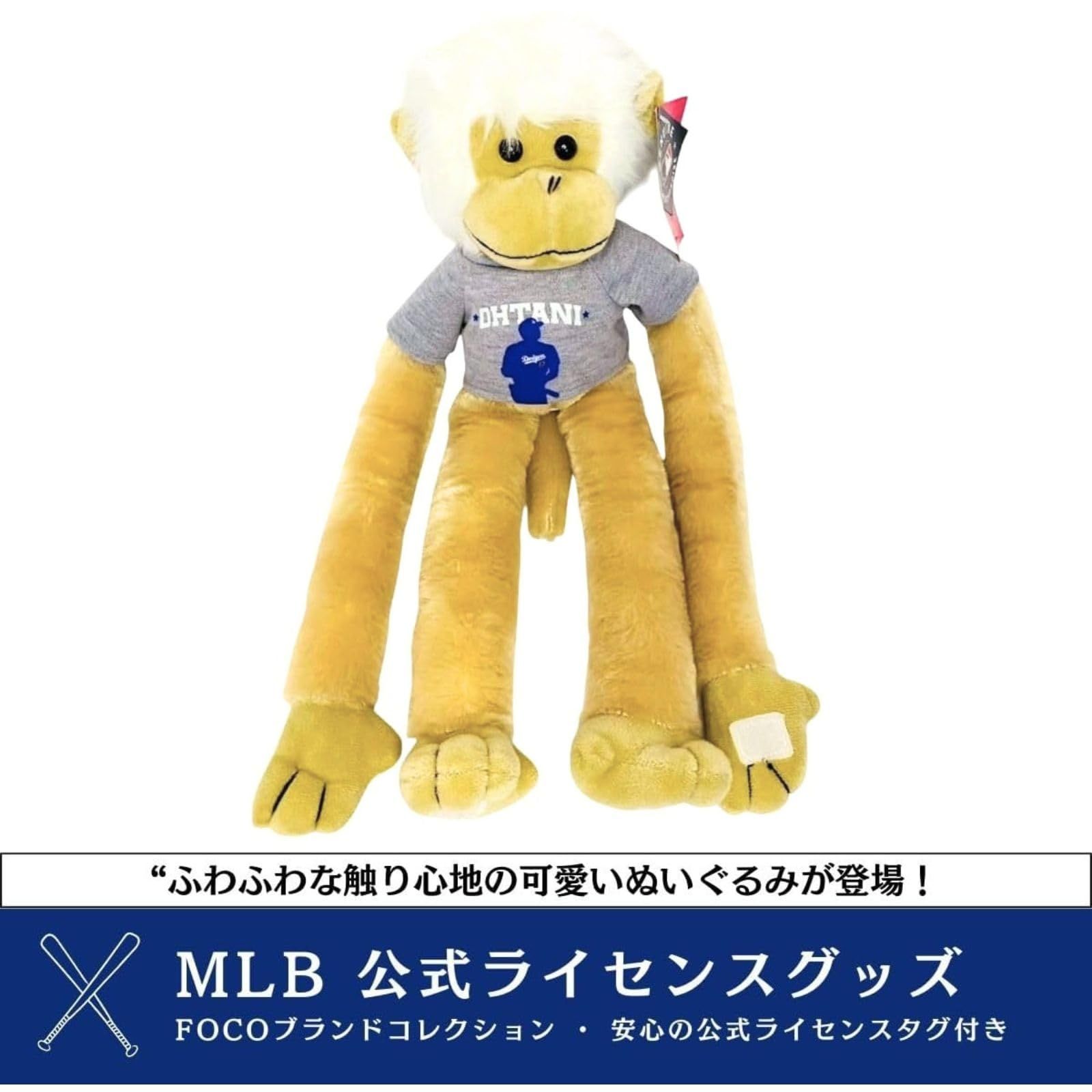 海外限定】大谷翔平 ラリーモンキー #17 ロサンゼルス ドジャース 