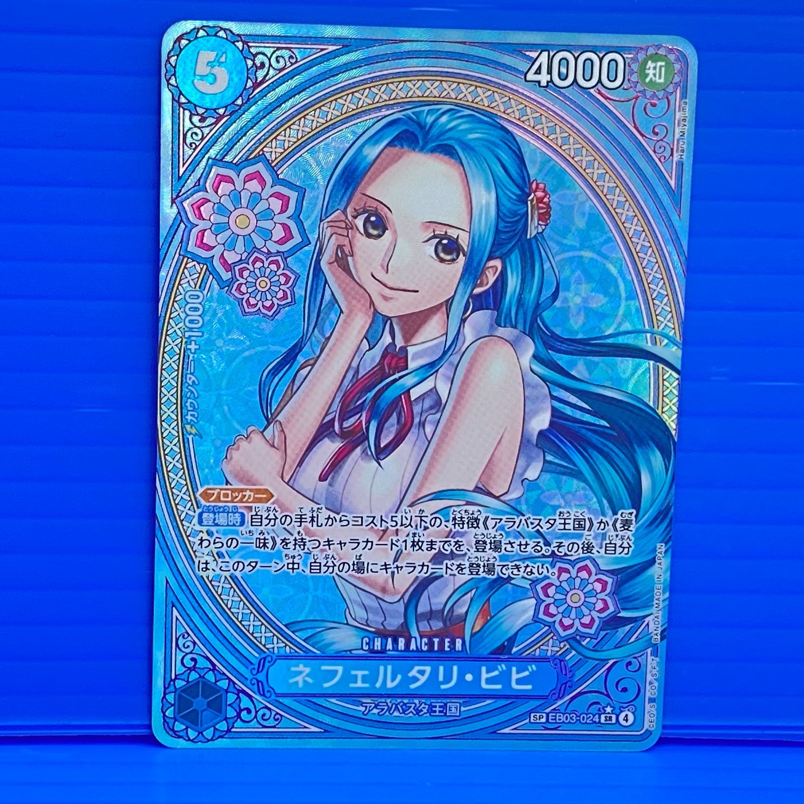 ワンピースカードゲームビビ sp