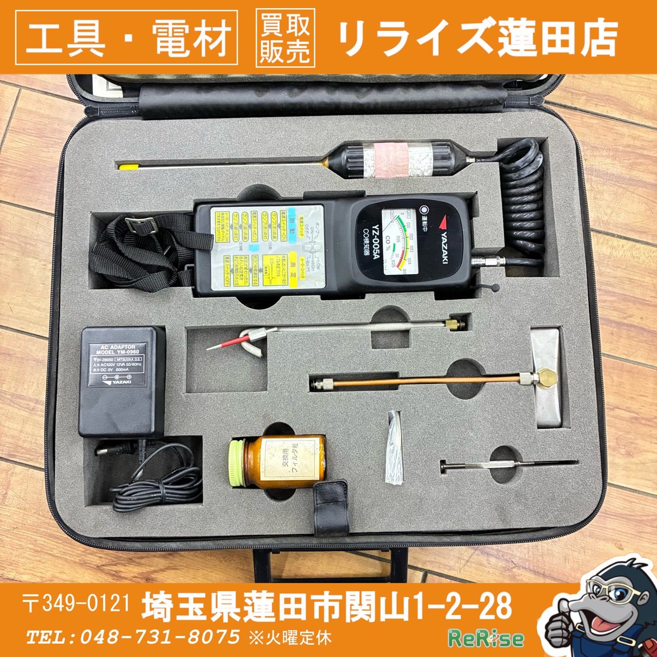 矢崎(YAZAKI) CO検知器 YZ-005A 【中古】【蓮田店】