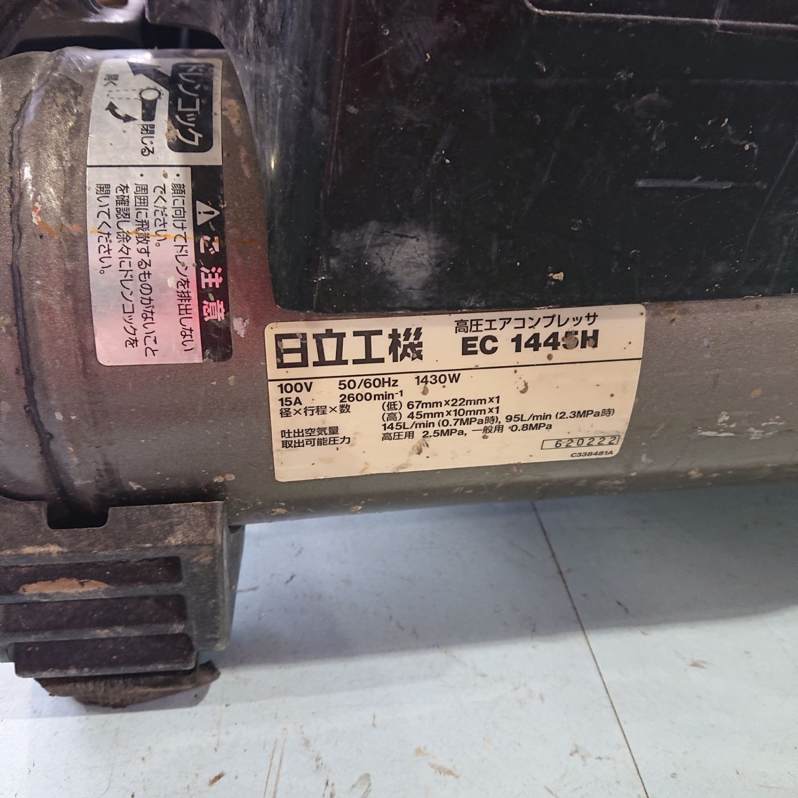 HITACHI 日立工機 EC1445H 高圧エアコンプレッサー さわモデル - メルカリ