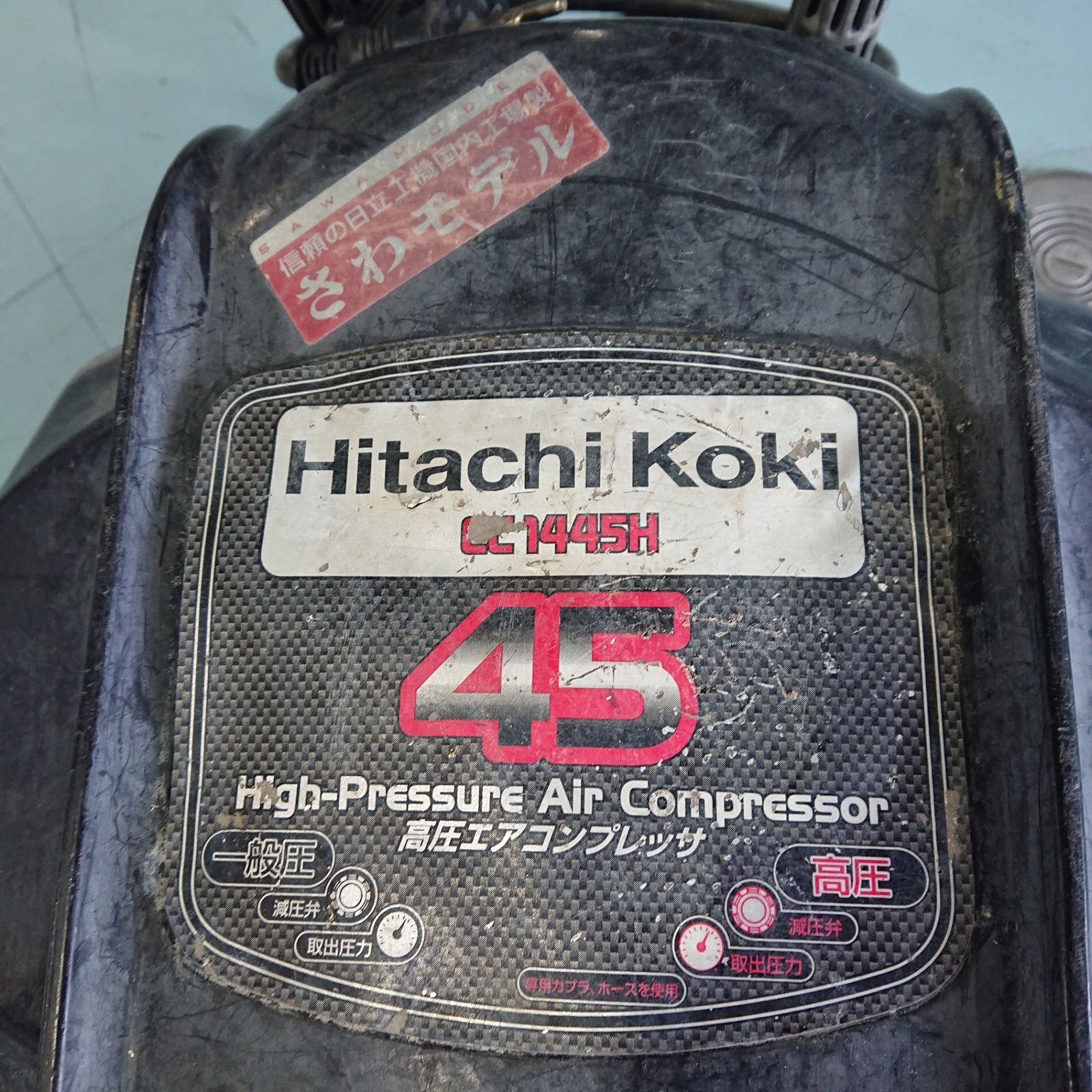 HITACHI 日立工機 EC1445H 高圧エアコンプレッサー さわモデル - メルカリ