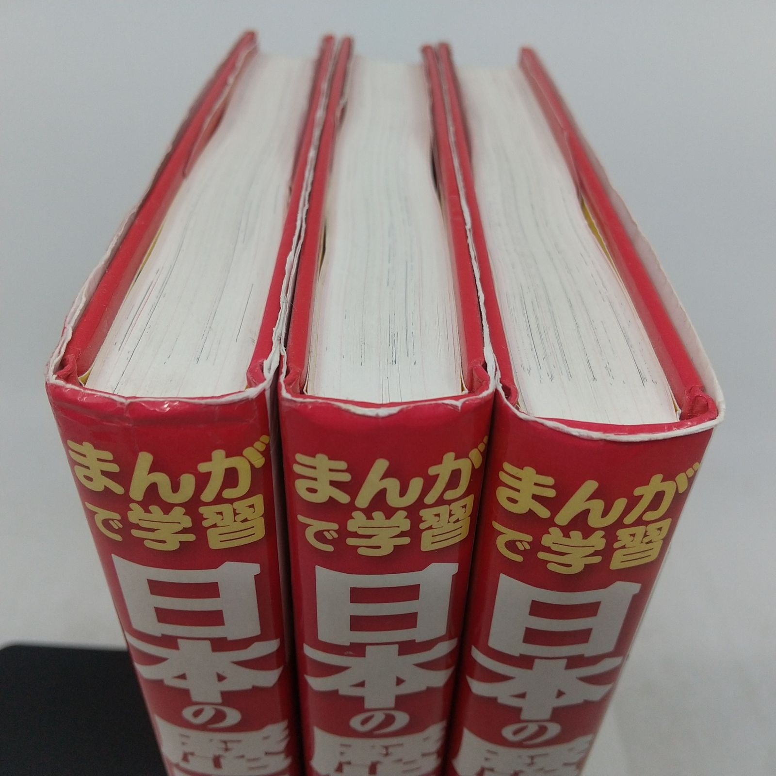 全巻セット】まんがで学習 日本の歴史人物伝 全3巻完結セット 成美堂