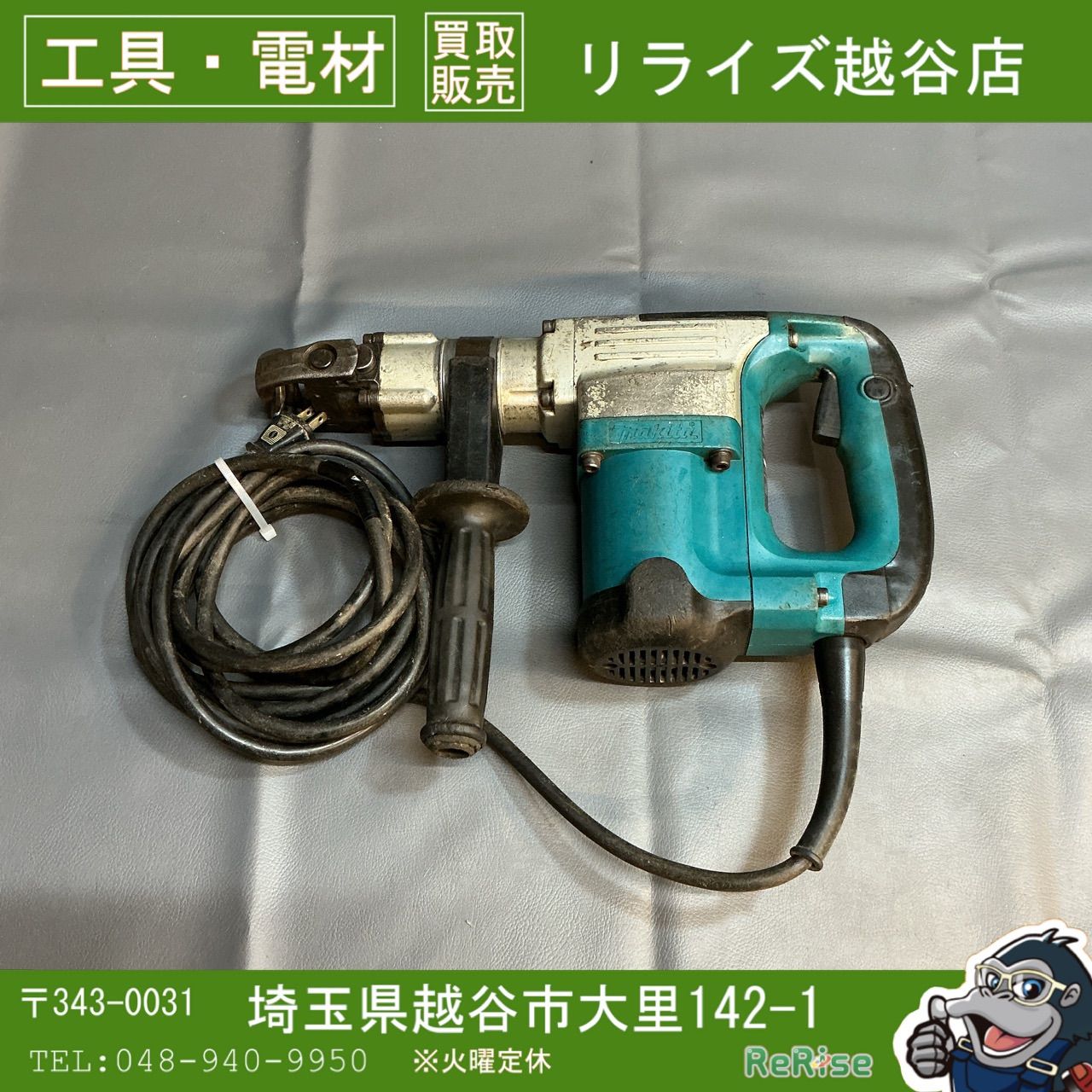 【中古】マキタ(makita) 電動ハンマ HM0830 【越谷店】