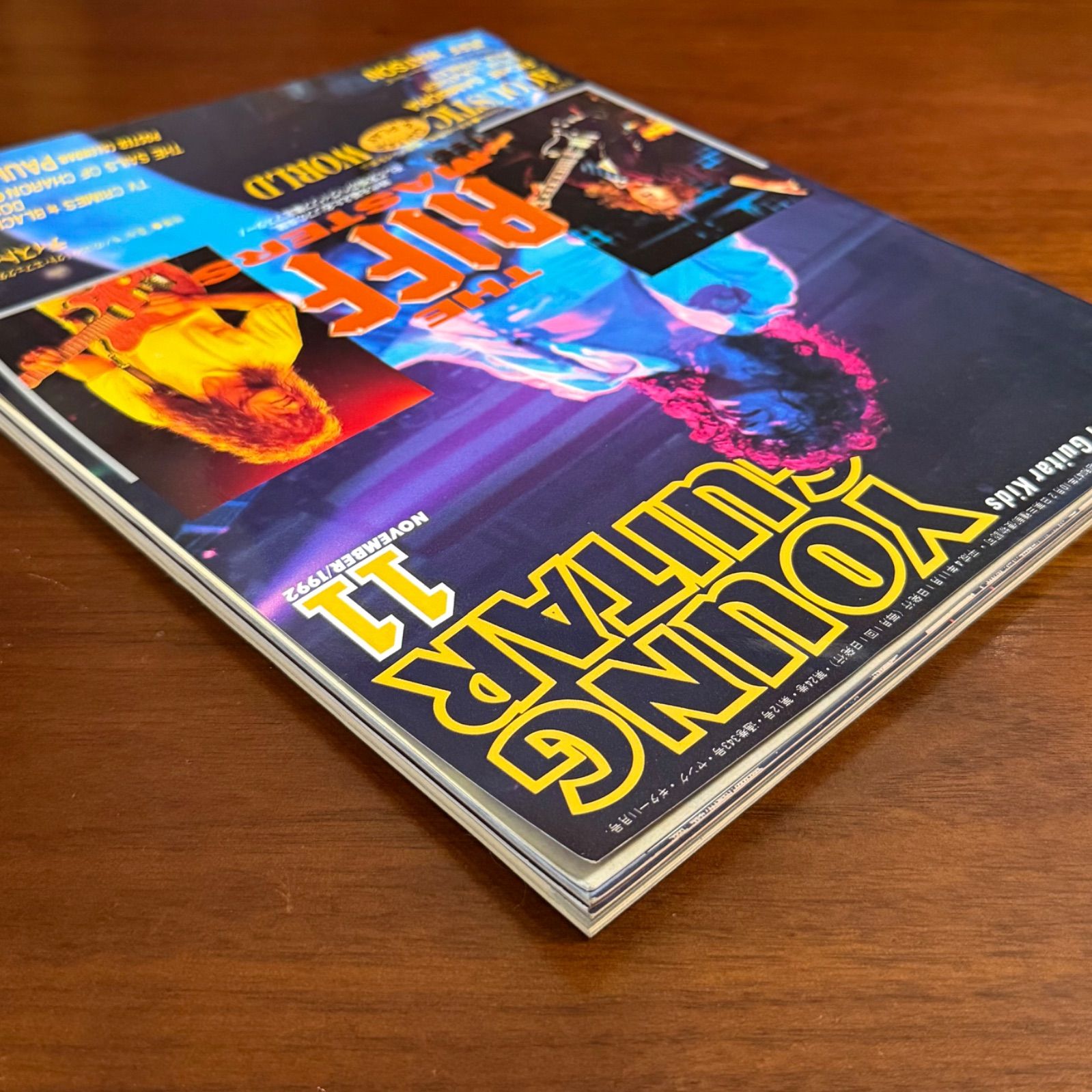 中古】ヤングギター YOUNG GUITAR 1992年 11月号 ヤング・ギター