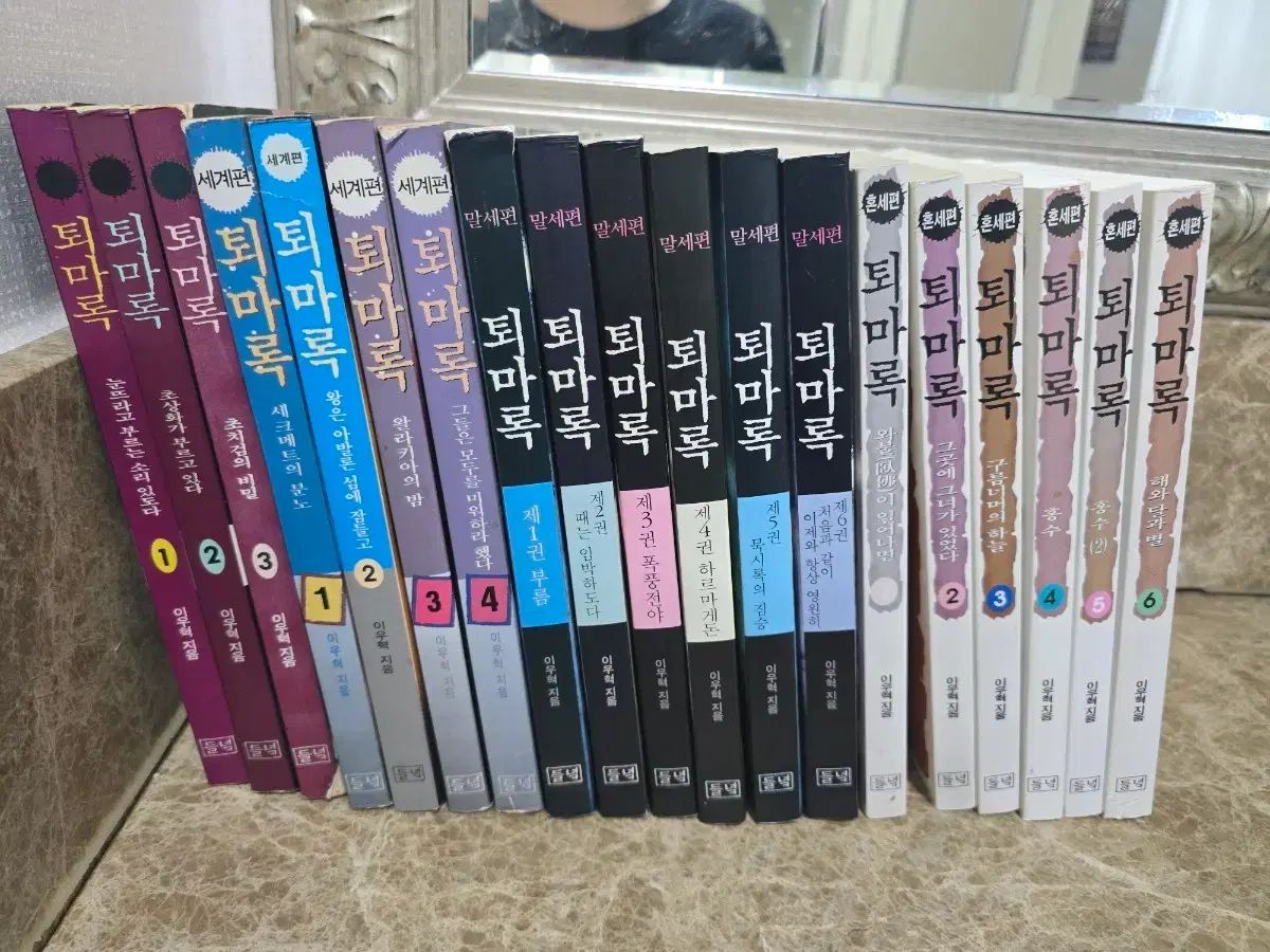退魔録 1巻 19巻