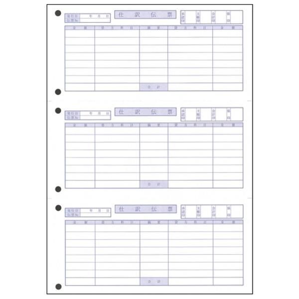 オービックビジネスコンサルタント 奉行用 単票仕訳伝票 3381 OBC／K式 700組