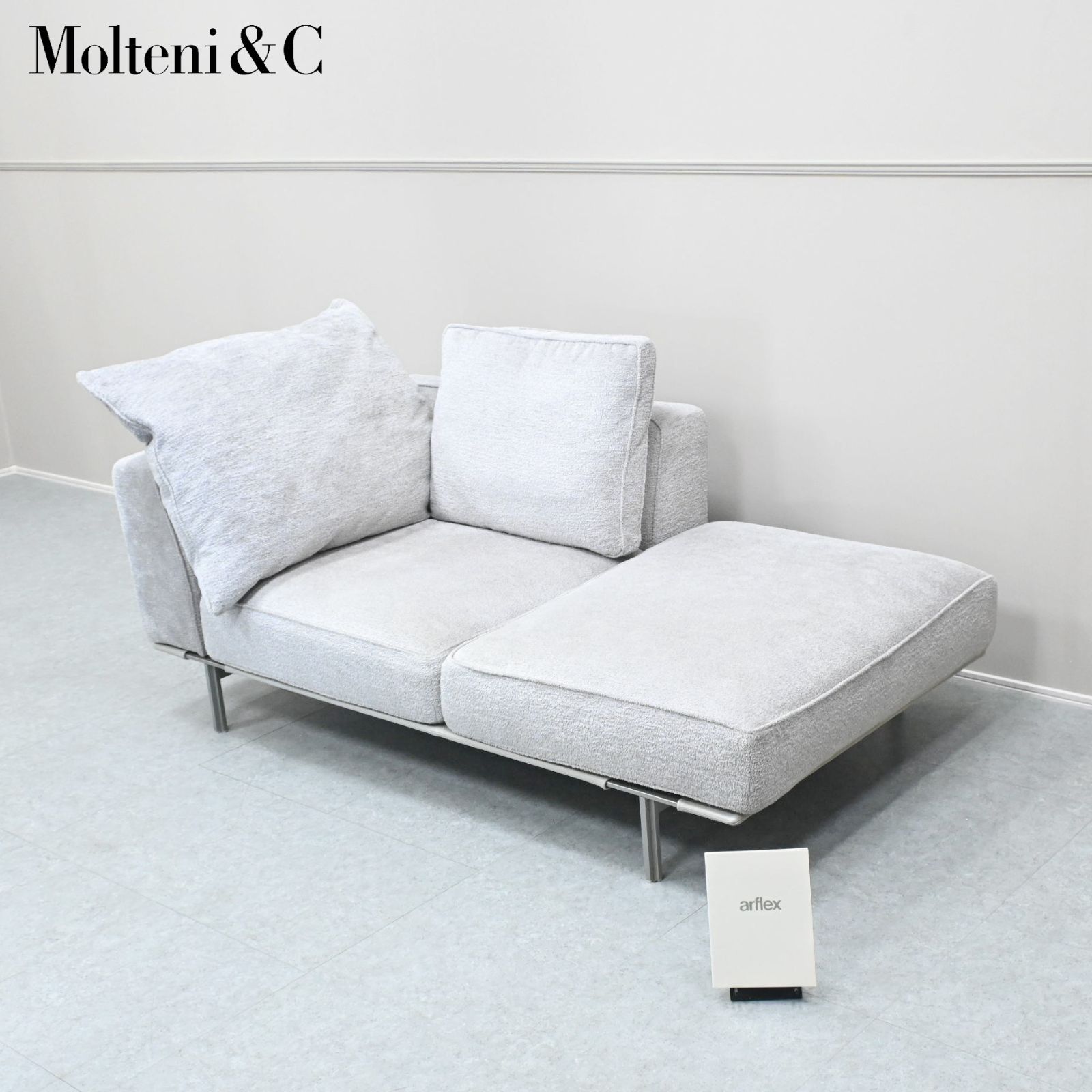 ☆展示極美品☆Molteni&C モルテーニ シェーズロングソファ Gregor