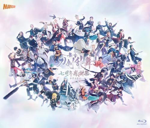 舞台『刀剣乱舞』七周年感謝祭 -夢語刀宴會-　通常版（法人特典なし） [Blu-ray]