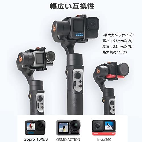 hohem Pro4 アクションカメラ用 ジンバル GoPro Hero 10/9/8/7/6/5