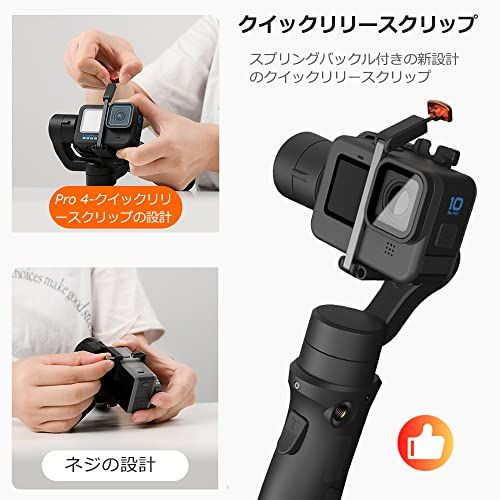 hohem Pro4 アクションカメラ用 ジンバル GoPro Hero 10/9/8/7/6/5
